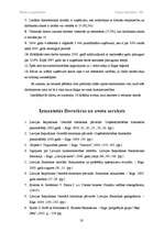 Referāts 'Mazumtirdzniecība specializētajos veikalos', 20.