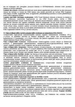 Konspekts 'Latvijas valsts tiesību vēsture', 40.