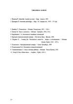 Referāts 'Pusaudžu pašvērtējums ģimenēs ar autoritāru un demokrātisku audzināšanas stilu', 27.