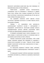 Referāts 'Политические системы мира и их теории', 6.