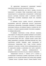 Referāts 'Политические системы мира и их теории', 7.