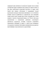 Referāts 'Политические системы мира и их теории', 34.