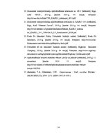 Diplomdarbs 'Transportlīdzekļu brīvprātīgā apdrošināšana Latvijā un Lielbritānijā', 54.