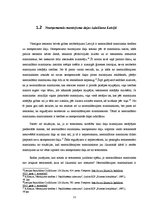 Diplomdarbs 'Mantojuma neatņemamās daļas izdalīšanas noteikšana un problēmjautājumi', 11.