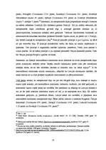 Diplomdarbs 'Mantojuma neatņemamās daļas izdalīšanas noteikšana un problēmjautājumi', 16.