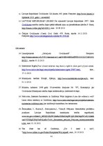 Diplomdarbs 'Mantojuma neatņemamās daļas izdalīšanas noteikšana un problēmjautājumi', 41.