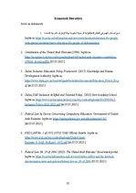 Diplomdarbs 'Iekļaujošā izglītība Apvienotajos Arābu Emirātos: problēmas un ieteikumi', 81.