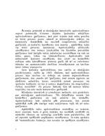 Referāts 'Ekoloģiskā apdrošināšana', 1.