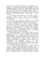 Referāts 'Ekoloģiskā apdrošināšana', 5.