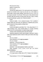 Referāts 'I/K „X” slēpošanas pakalpojuma sniedzēja uzņēmuma finansiālo rādītāju analīze', 7.