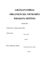 Referāts 'Grāmatvedības organizācija vienkāršā ieraksta sistēmā', 1.