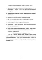 Referāts 'Infrasarkanais starojums', 8.