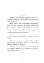 Diplomdarbs 'Firmas produkta pieprasītā daudzuma un pieprasījuma izmaiņu vadīšana', 7.