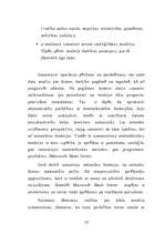 Diplomdarbs 'Firmas produkta pieprasītā daudzuma un pieprasījuma izmaiņu vadīšana', 17.