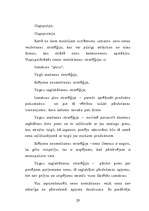 Diplomdarbs 'Firmas produkta pieprasītā daudzuma un pieprasījuma izmaiņu vadīšana', 31.