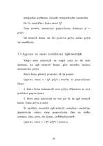 Diplomdarbs 'Firmas produkta pieprasītā daudzuma un pieprasījuma izmaiņu vadīšana', 38.