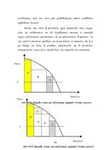 Diplomdarbs 'Firmas produkta pieprasītā daudzuma un pieprasījuma izmaiņu vadīšana', 51.