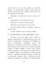 Diplomdarbs 'Firmas produkta pieprasītā daudzuma un pieprasījuma izmaiņu vadīšana', 60.