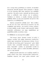 Diplomdarbs 'Firmas produkta pieprasītā daudzuma un pieprasījuma izmaiņu vadīšana', 61.