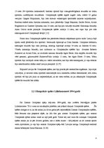 Referāts 'Latvijas sportistu dalība Olimpiskajās spēlēs pēc Latvijas neatkarības atjaunoša', 8.