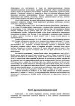 Referāts 'Прогноз и расчёт показателей предприятия', 4.