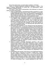 Referāts 'Прогноз и расчёт показателей предприятия', 6.