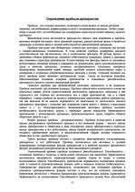 Referāts 'Прогноз и расчёт показателей предприятия', 15.