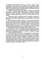 Referāts 'Прогноз и расчёт показателей предприятия', 16.