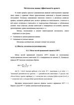 Referāts 'Прогноз и расчёт показателей предприятия', 20.