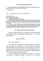 Referāts 'Прогноз и расчёт показателей предприятия', 21.