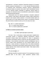 Referāts 'Прогноз и расчёт показателей предприятия', 22.