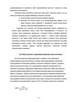 Referāts 'Прогноз и расчёт показателей предприятия', 23.