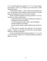 Diplomdarbs 'Rīgas Fondu biržas darbības analīze', 62.