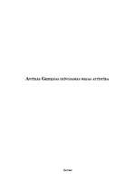 Referāts 'Antīkās Grieķijas dzīvojamās mājas attīstība', 1.