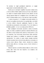 Referāts 'Megalītiskās būves Eiropā', 19.