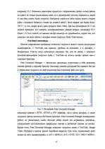 Referāts 'Сравнение программ для загрузки видео файлов с www.youtube.com', 6.
