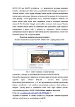 Referāts 'Сравнение программ для загрузки видео файлов с www.youtube.com', 7.