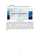 Referāts 'Сравнение программ для загрузки видео файлов с www.youtube.com', 10.