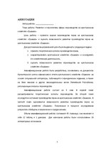 Diplomdarbs 'Graudkopības nozares attīstība un perspektīvas piemājas saimniecībā "Ošmala"', 3.