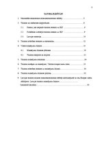 Referāts 'Tūrisms un iekšzemes kopprodukts. Tūrisma maksājumu bilance. Tendences Latvijā u', 2.