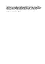 Konspekts 'Посетите казино Оптибет и проверьте свою удачу. Apmeklējiet Optibet kazino un pā', 83.