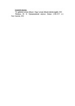 Konspekts 'Pirmais pasaules karš Latvijā: kara gaita, bēgļi, rūpniecības evakuācija, latvie', 3.