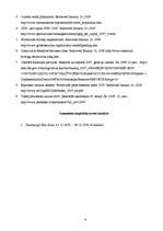 Referāts 'Starptautisko ziņu plūsma laikrakstā "Neatkarīgā Rīta Avīze"', 8.