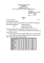 Paraugs 'Akts par materiālo vērtību norakstīšanu', 1.