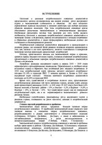 E-grāmata 'Социально-экономические факторы потребительского поведения: региональный аспект', 8.