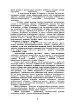 E-grāmata 'Социально-экономические факторы потребительского поведения: региональный аспект', 9.