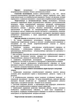 E-grāmata 'Социально-экономические факторы потребительского поведения: региональный аспект', 10.