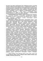 E-grāmata 'Социально-экономические факторы потребительского поведения: региональный аспект', 14.