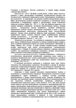 E-grāmata 'Социально-экономические факторы потребительского поведения: региональный аспект', 15.
