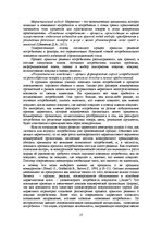 E-grāmata 'Социально-экономические факторы потребительского поведения: региональный аспект', 17.